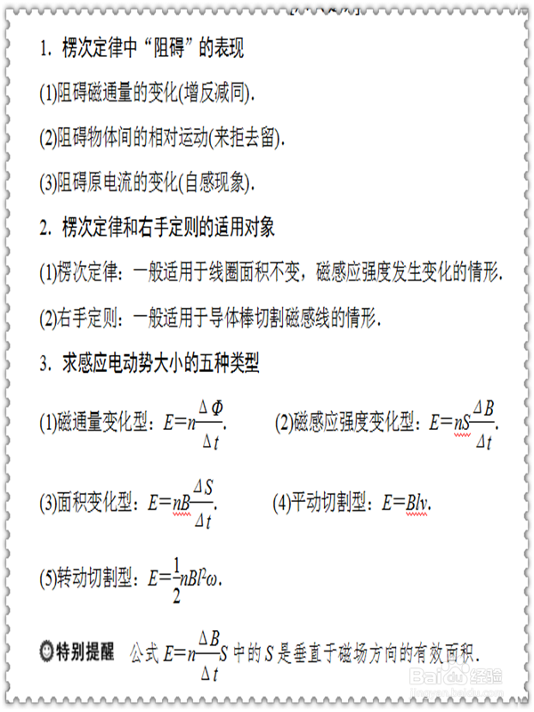 高考对电磁感应规律的考查