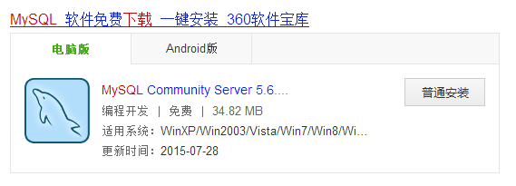 MySQL下载链接选择