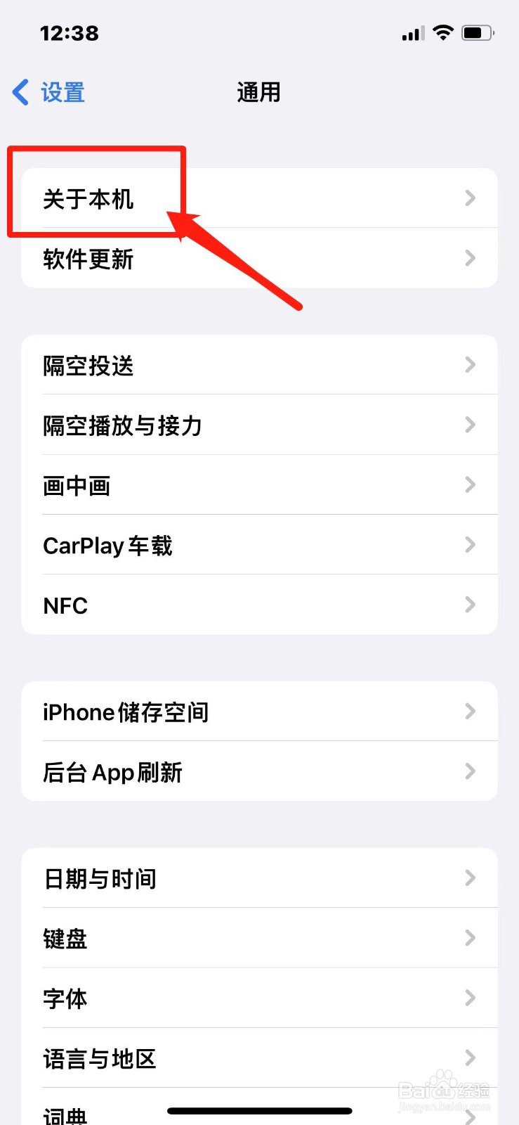 手机型号在哪里查看