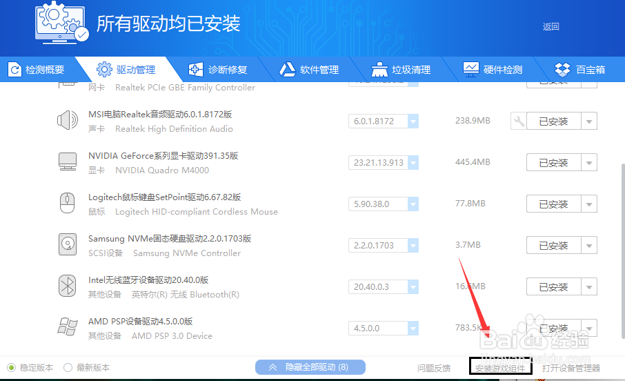 正版WIN7安装好怎么优化设置