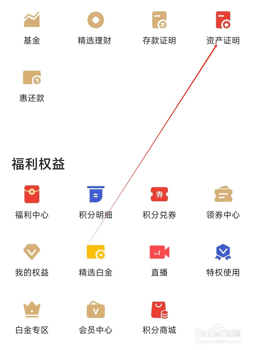 动卡空间怎样找到资产证明