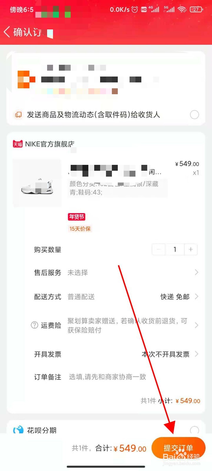 网上怎么买奥特莱斯?