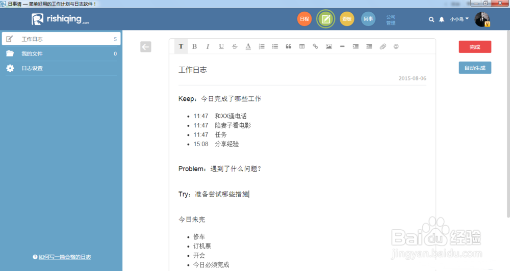 企业如何选择SaaS软件