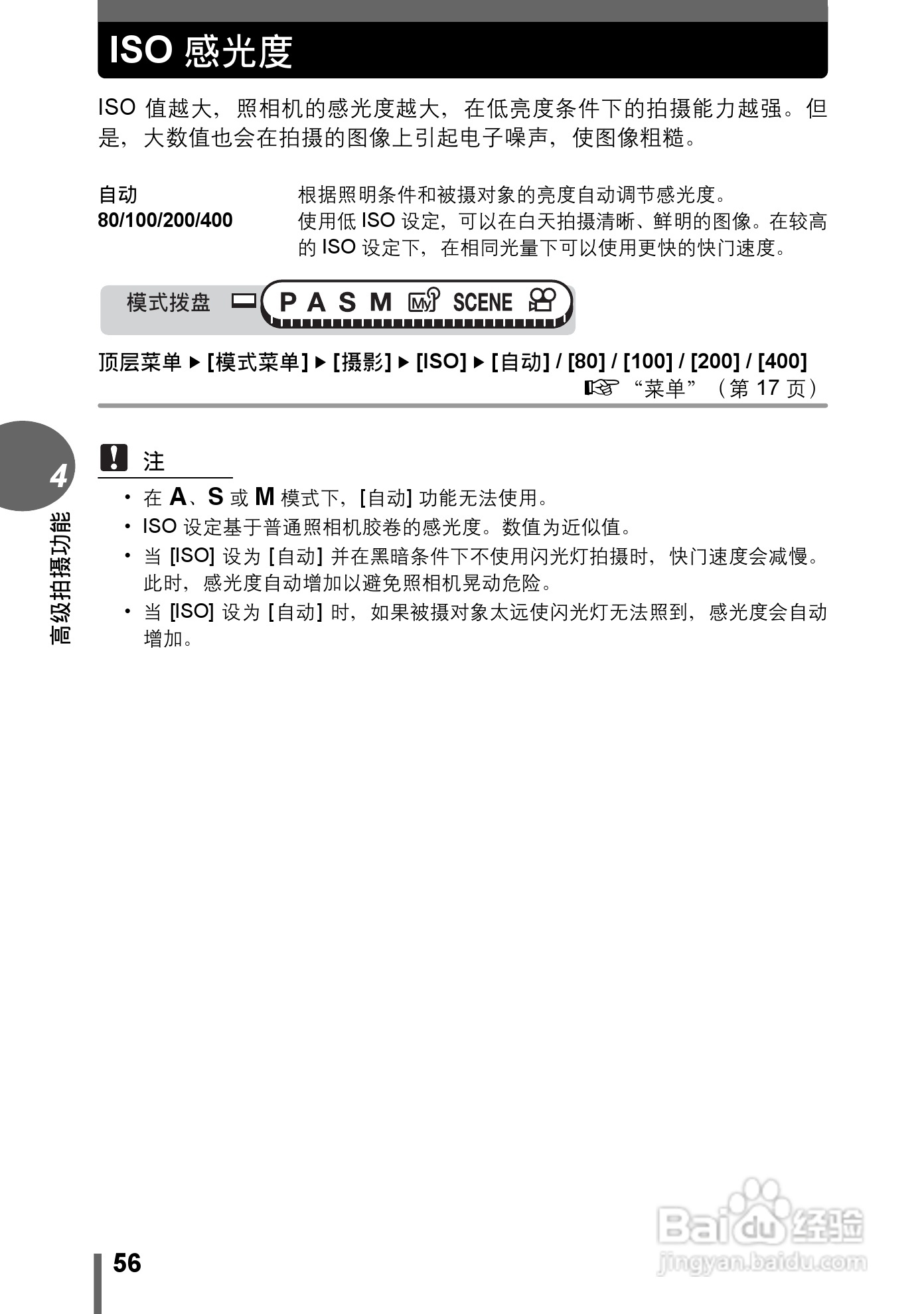 Olympus奥林巴斯C-70Z数码相机说明书:[6]