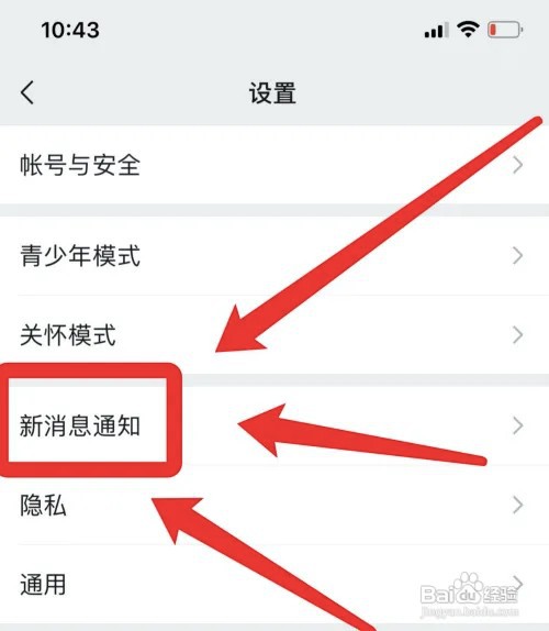 苹果手机微信来视频没有声音提醒怎么办?