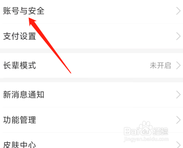 支付宝如何开启登录保护？