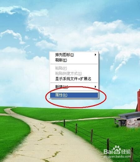 怎样去除电脑桌面图标下面的蓝色阴影