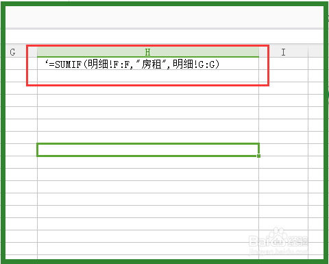 如何让某一个支出小分类的的总额自动计算出来。
