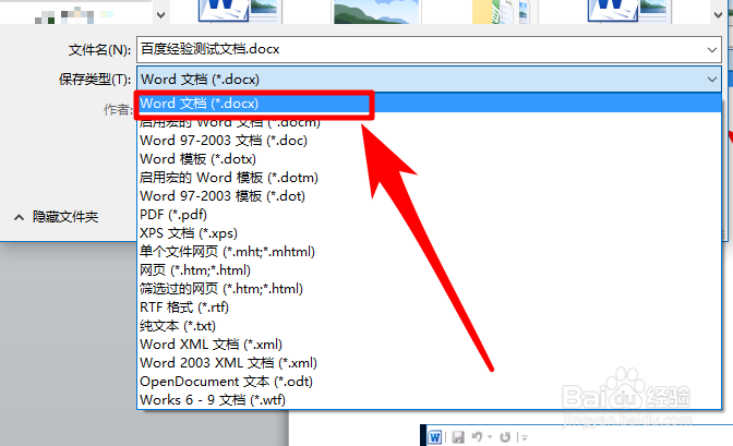 怎样快速提取word文档中的图片？