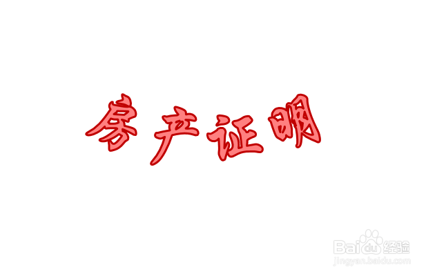 郑州东区房管局新房契税缴纳流程