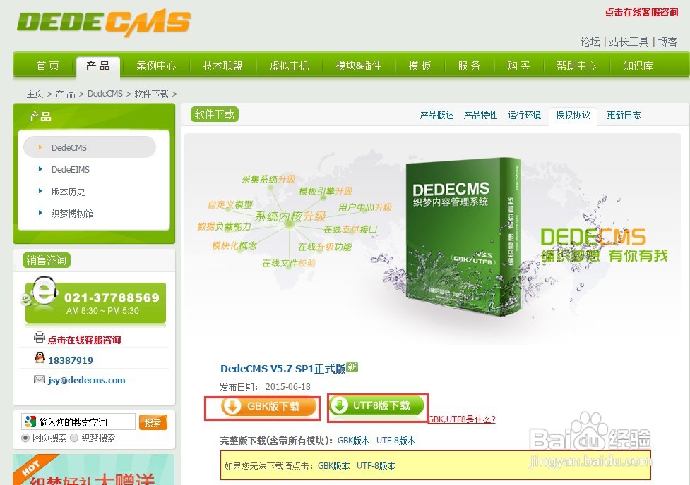 织梦cms怎么搭建属于自己的网站
