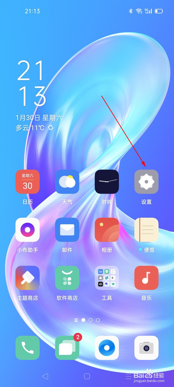 OPPO手机自动熄屏的时间怎么改