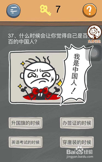 史小坑的校园烦恼第37-38关怎么玩