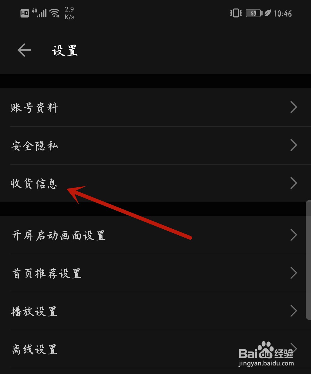 B站怎么添加购买人信息