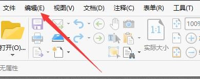 风云PDF如何使用前进后退命令浏览所有打开文档