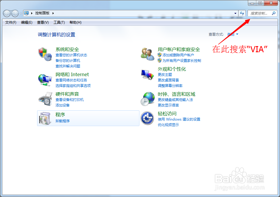 WIN7解决VIA VT1708s前置耳机孔无反应问题
