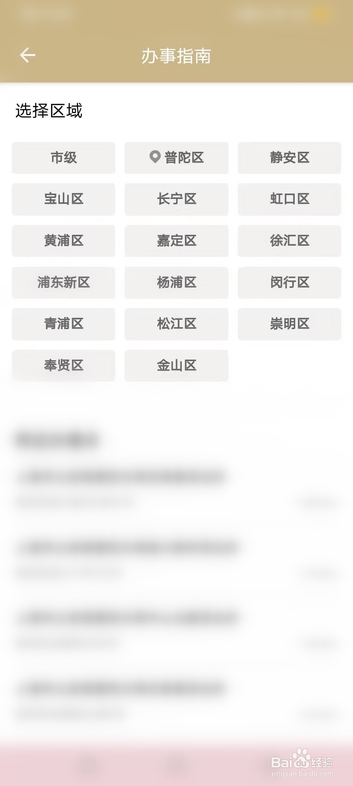 如何落户上海户口