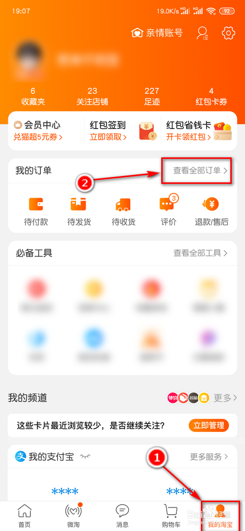 淘宝订单编号在哪看,淘宝运单号在哪里看