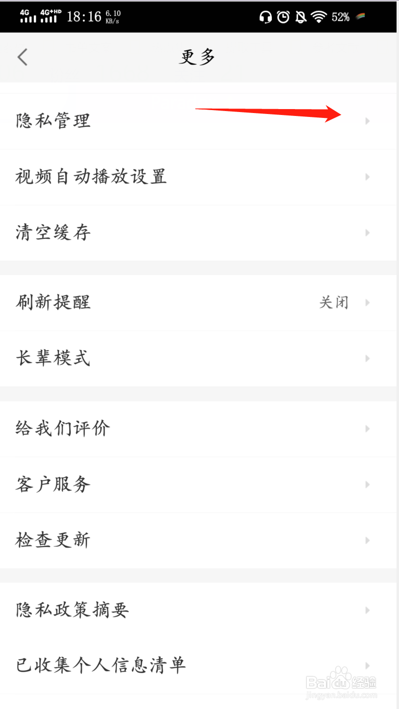 怎样清空58同城的浏览记录