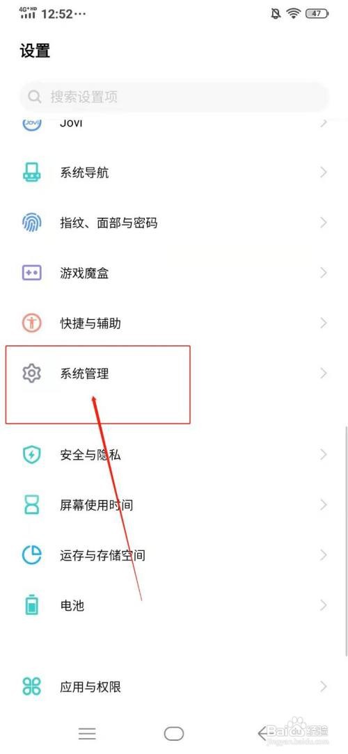 Vivo x23炫彩版 快捷指令在哪设置