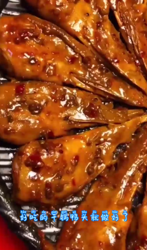 干锅鸭头怎么做