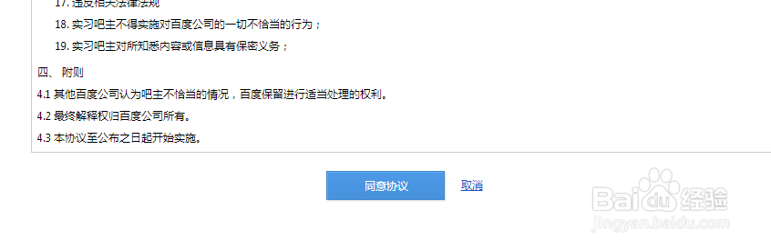 百度如何创建自己的贴吧 贴吧如何创建