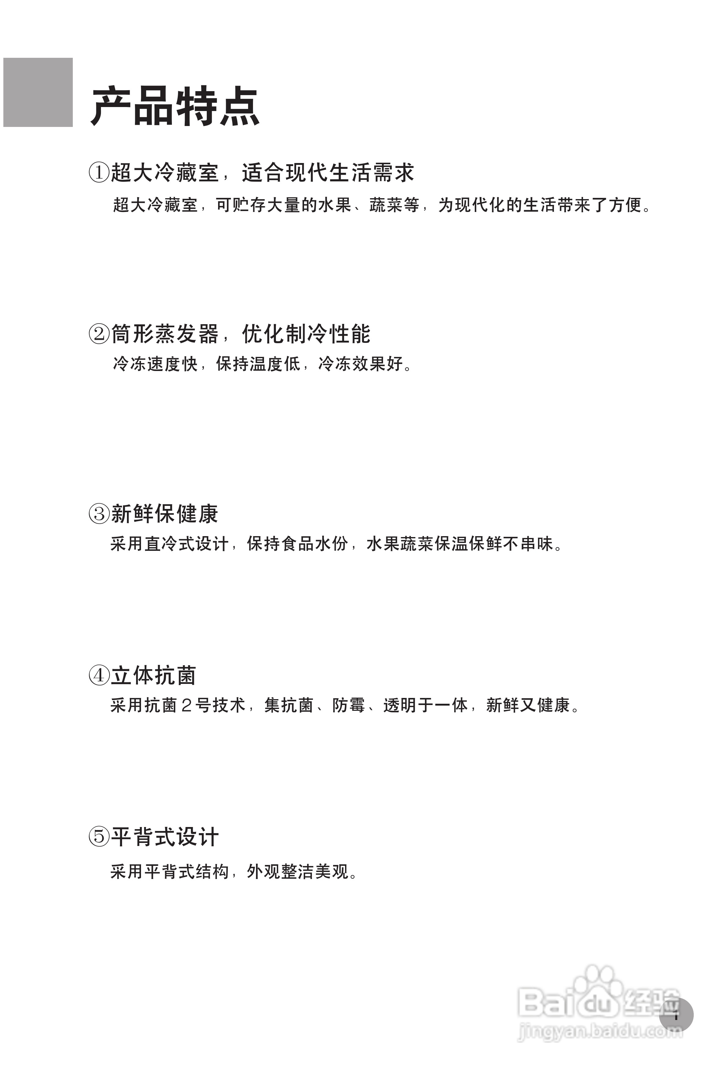 海尔BCD-130H TB冰箱说明书:[1]