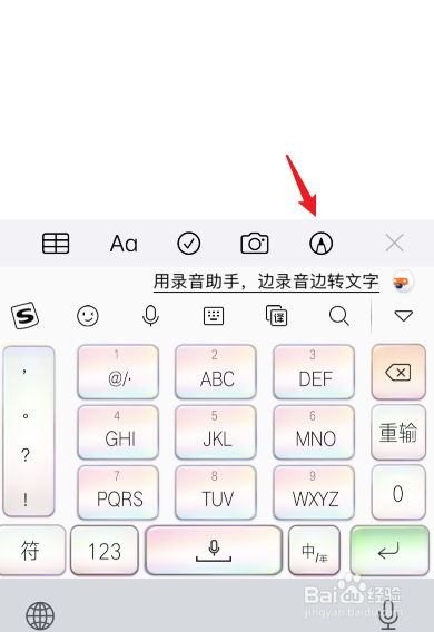 ios14备忘录自动识别形状