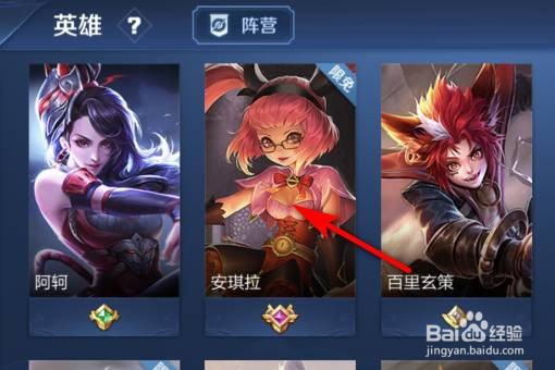 王者荣耀英雄调整在哪里看？