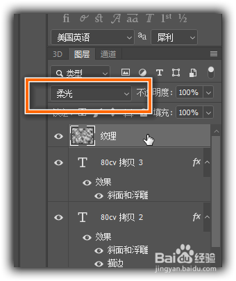 如何制作一款啫喱状字体