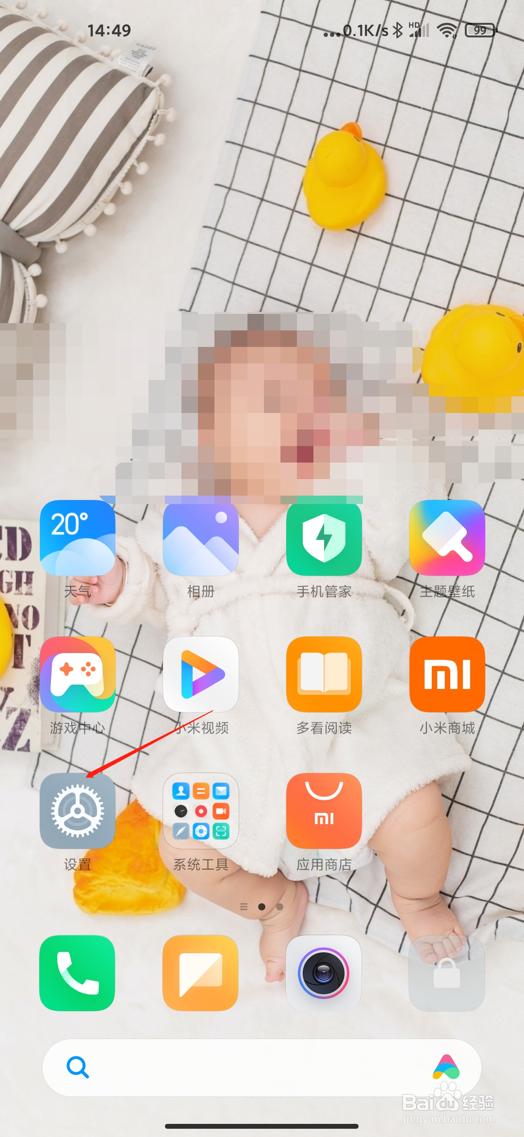 小米手机如何开启省电模式