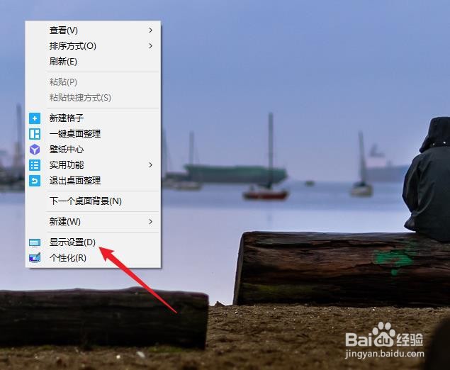 怎么调节夜间色温？