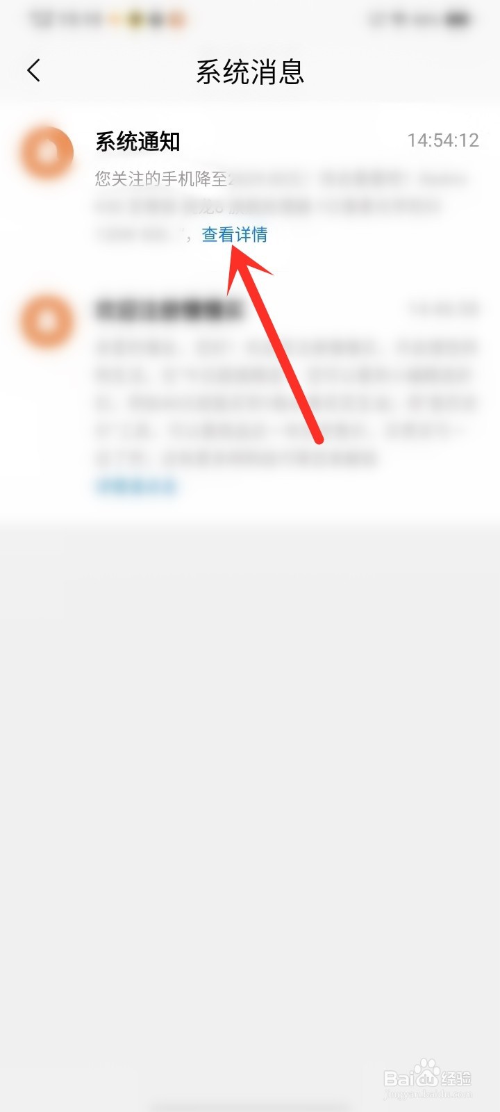慢慢买app降价提醒在哪看