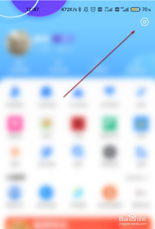 QQ浏览器垃圾一键清理怎么做