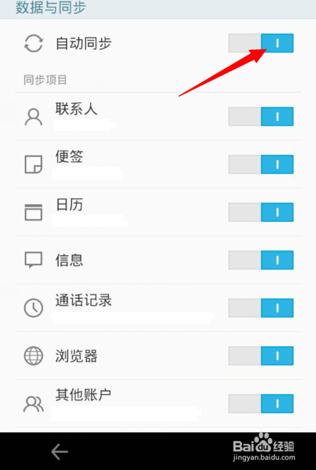 魅族mx2怎么备份数据