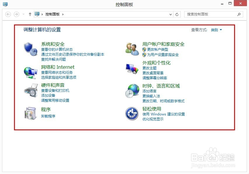如何使用win8 开始菜单