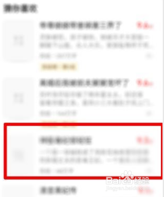 星空免费小说听书功能怎么打开