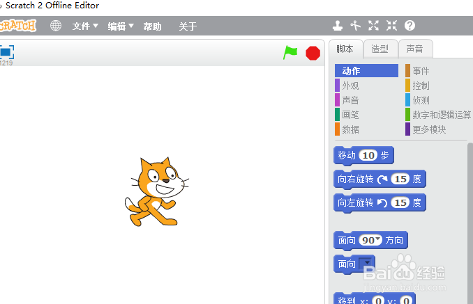 scratch让小猫不停的走动