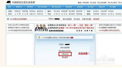 2016考研考试详细流程