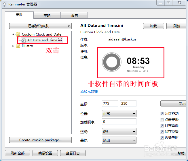 win10雨滴桌面教程