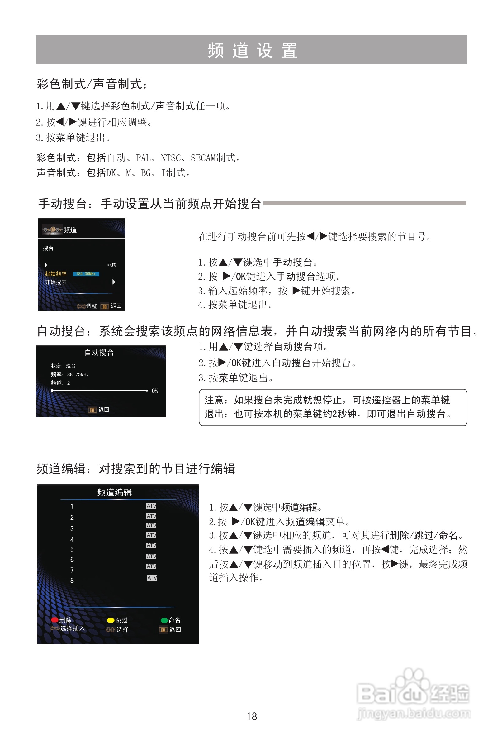 海信TLM32V78X3D液晶彩电使用说明书:[2]