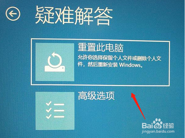 联想电脑怎么设置重置此电脑