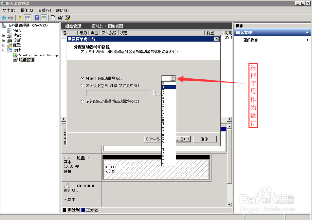 云服务器磁盘挂载之Windows篇