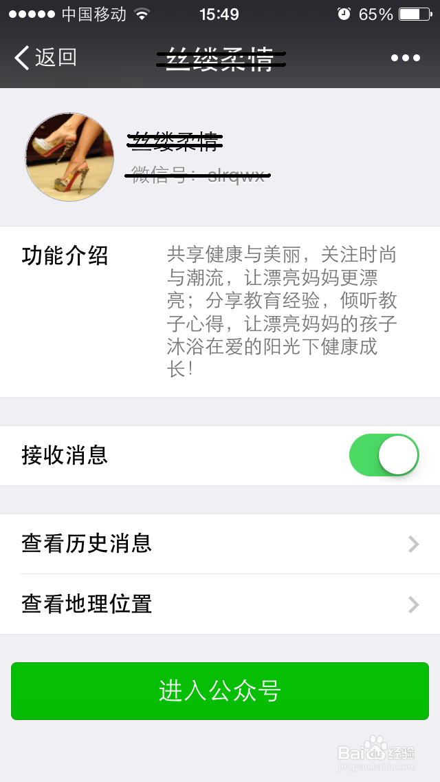 我是如何在一个月内将微信公众号粉丝涨到3000的