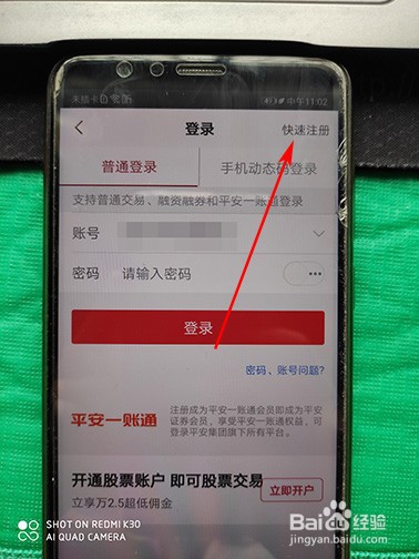 如何购买股票