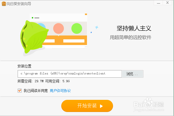 无人值守远程协助解决办法