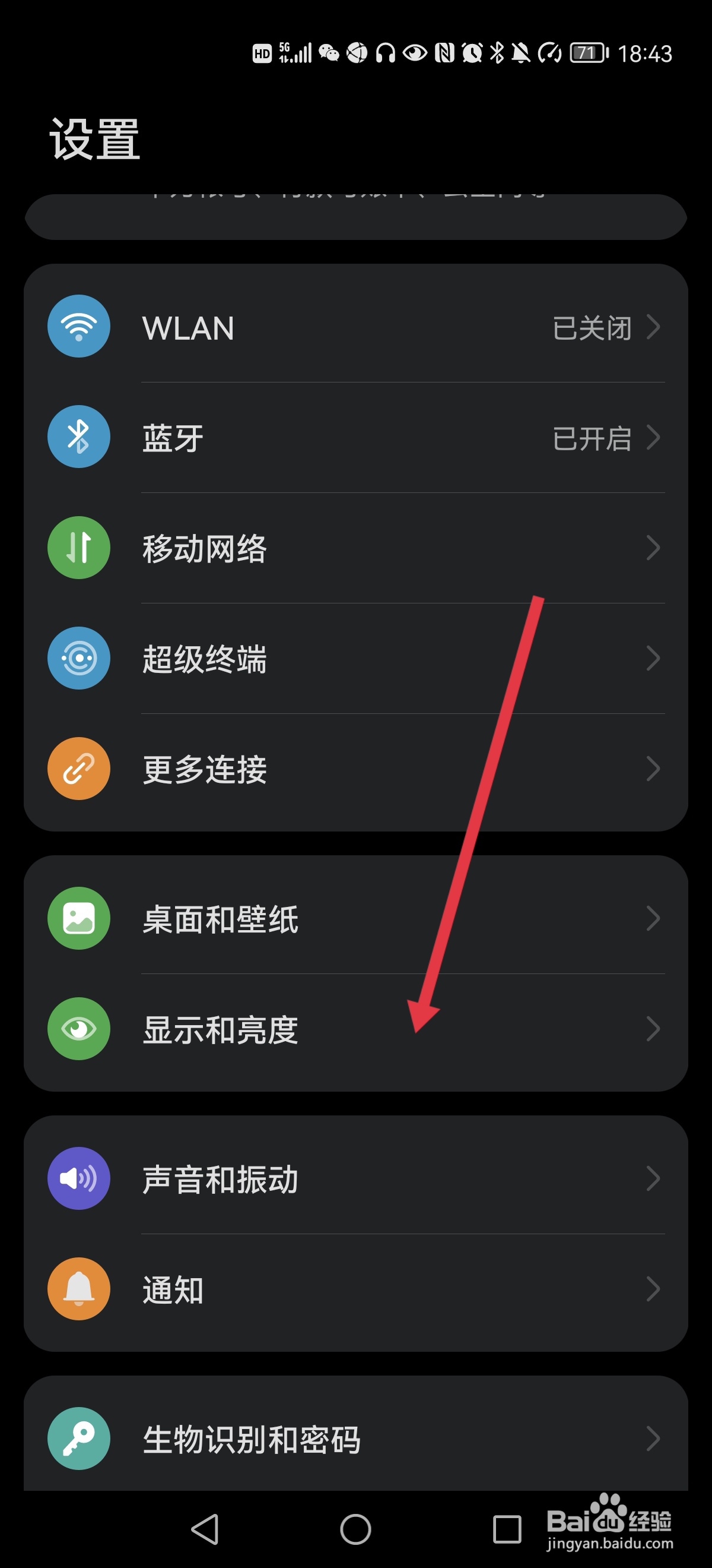 手机顶部状态栏修改