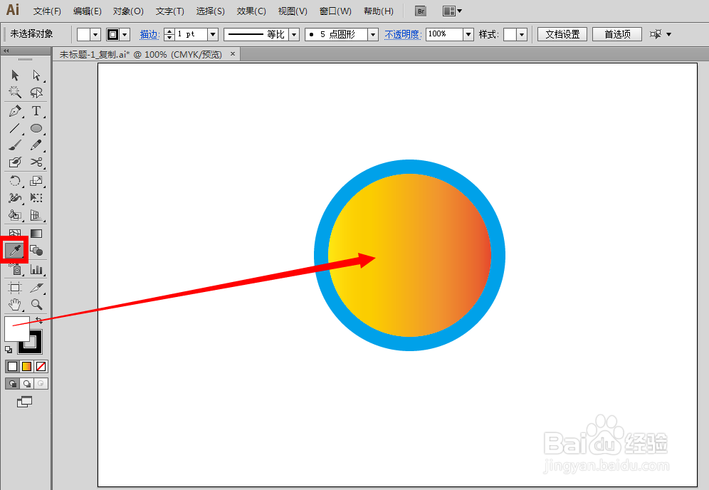 AI教程：[256]吸管工具怎样使用？