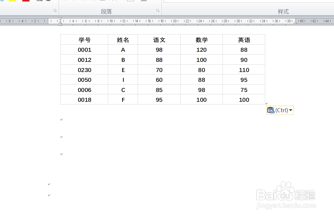 EXCEL中如何将表格复制粘贴到WORD文档中