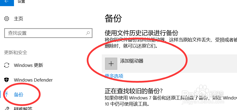 win10怎么备份系统
